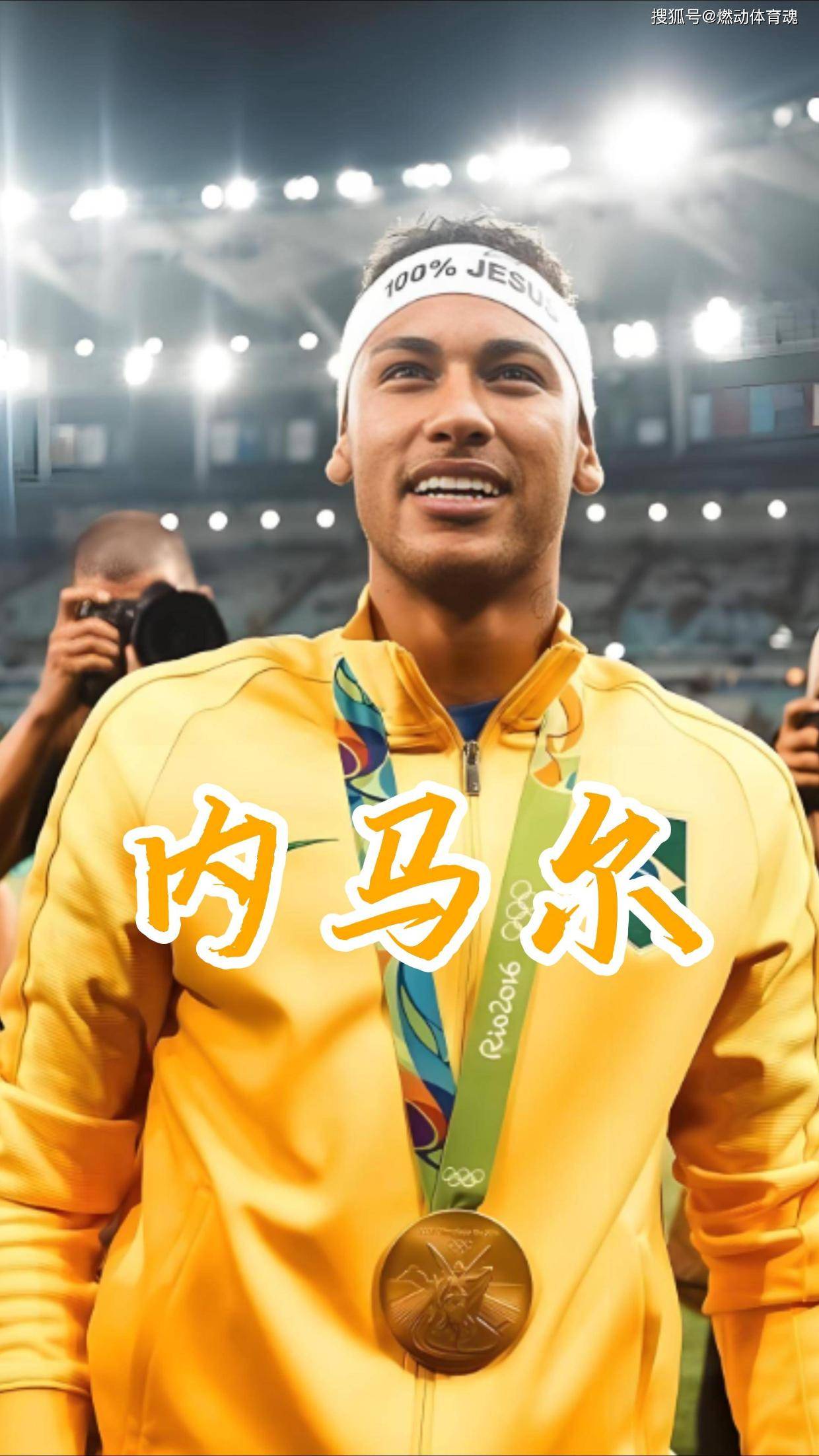 内马尔在公牛比赛中关键助攻，高光表现引发热议！的简单介绍