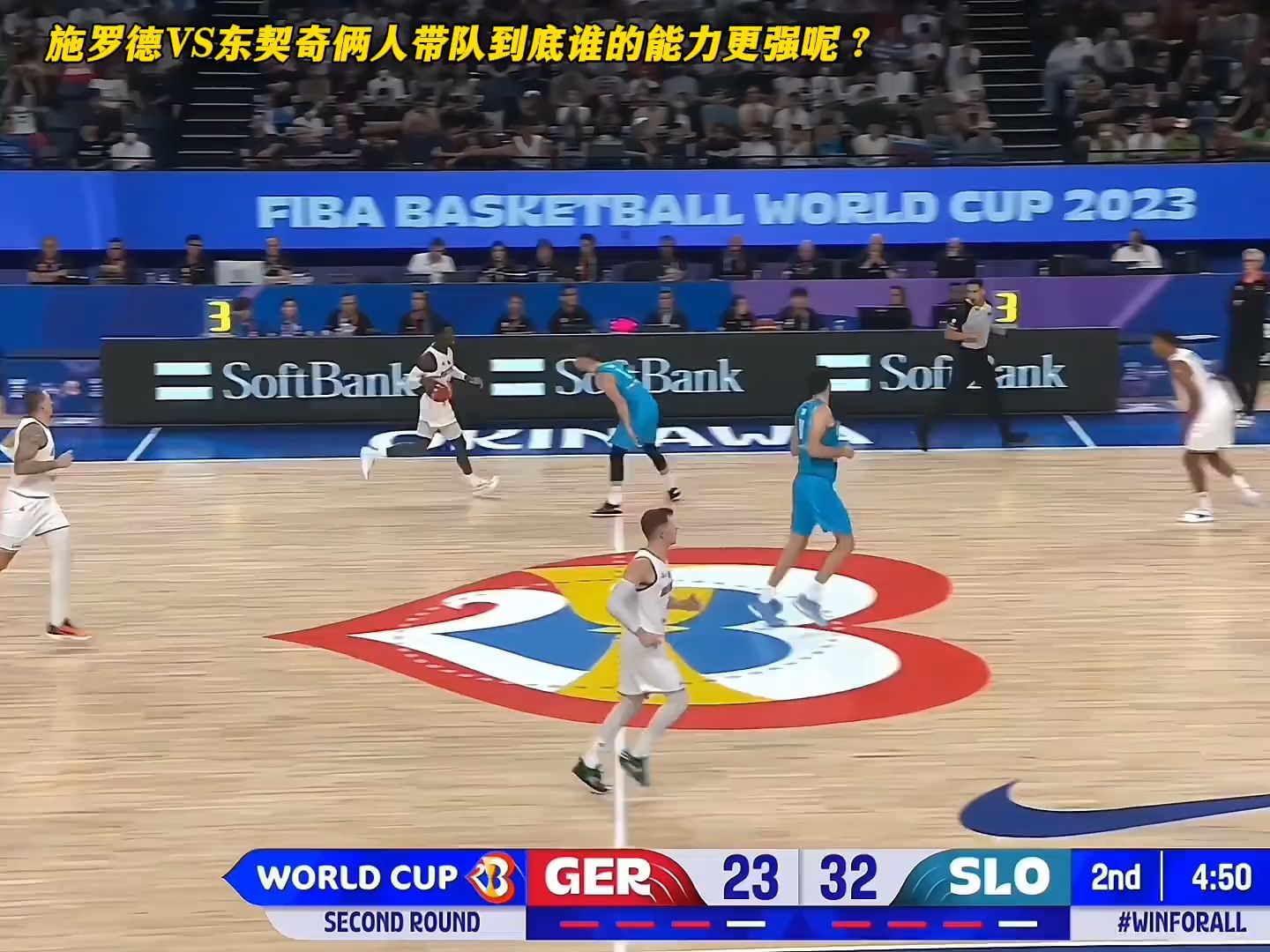 包含东契奇迎来五赛季高光表现，德国队球迷沸腾！的词条